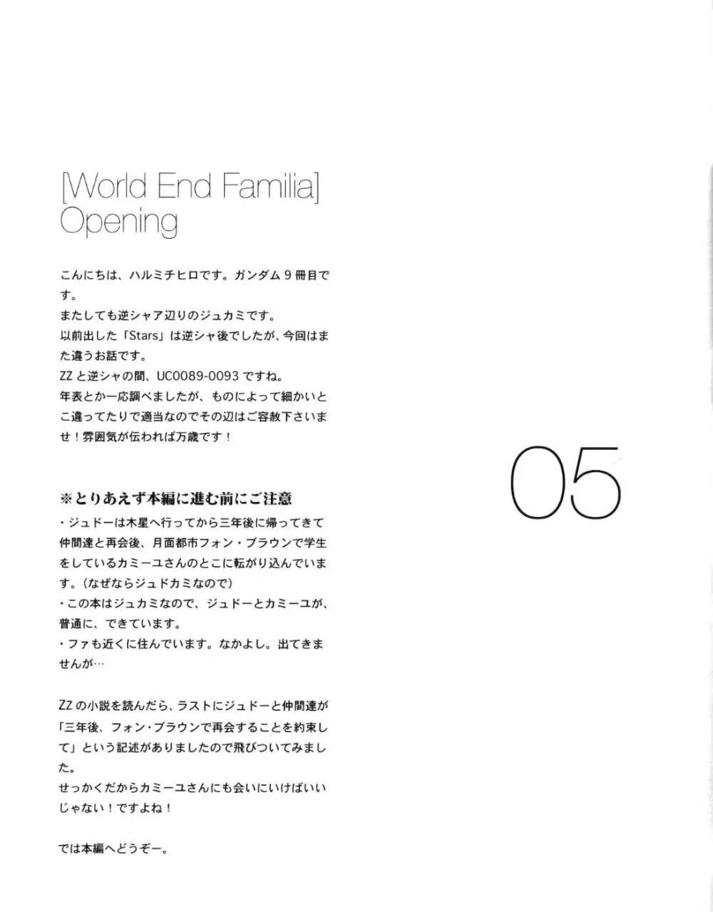 World End Familia Page.4