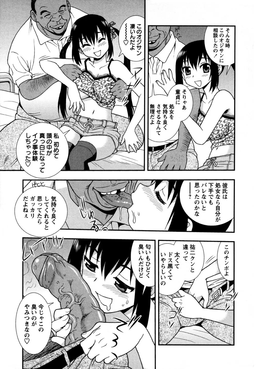 肉食女子 Page.139