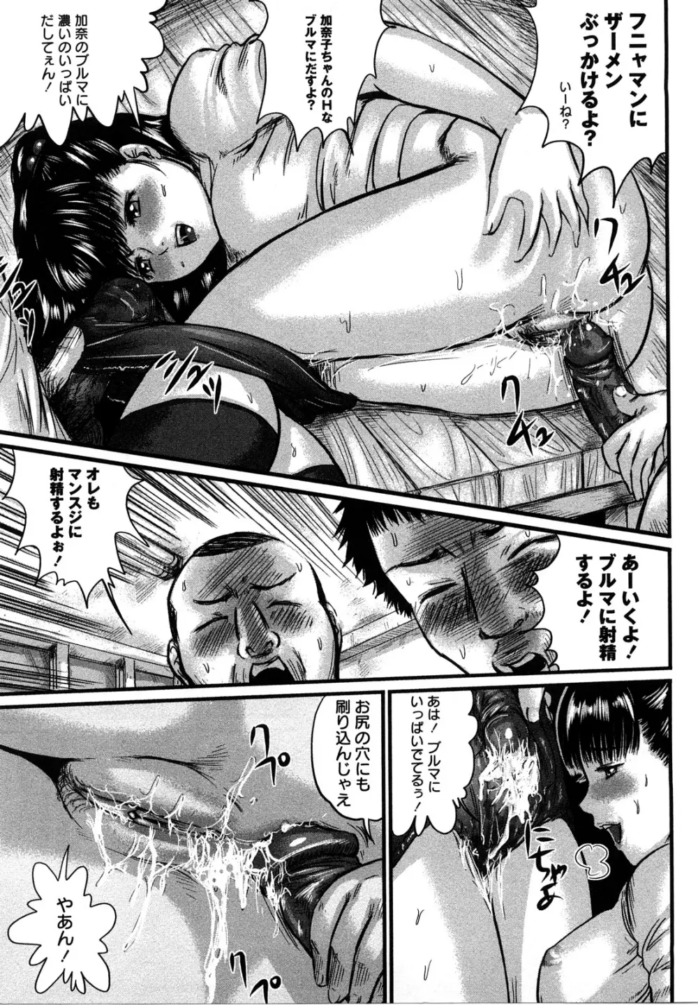 淫恥臭 Page.15