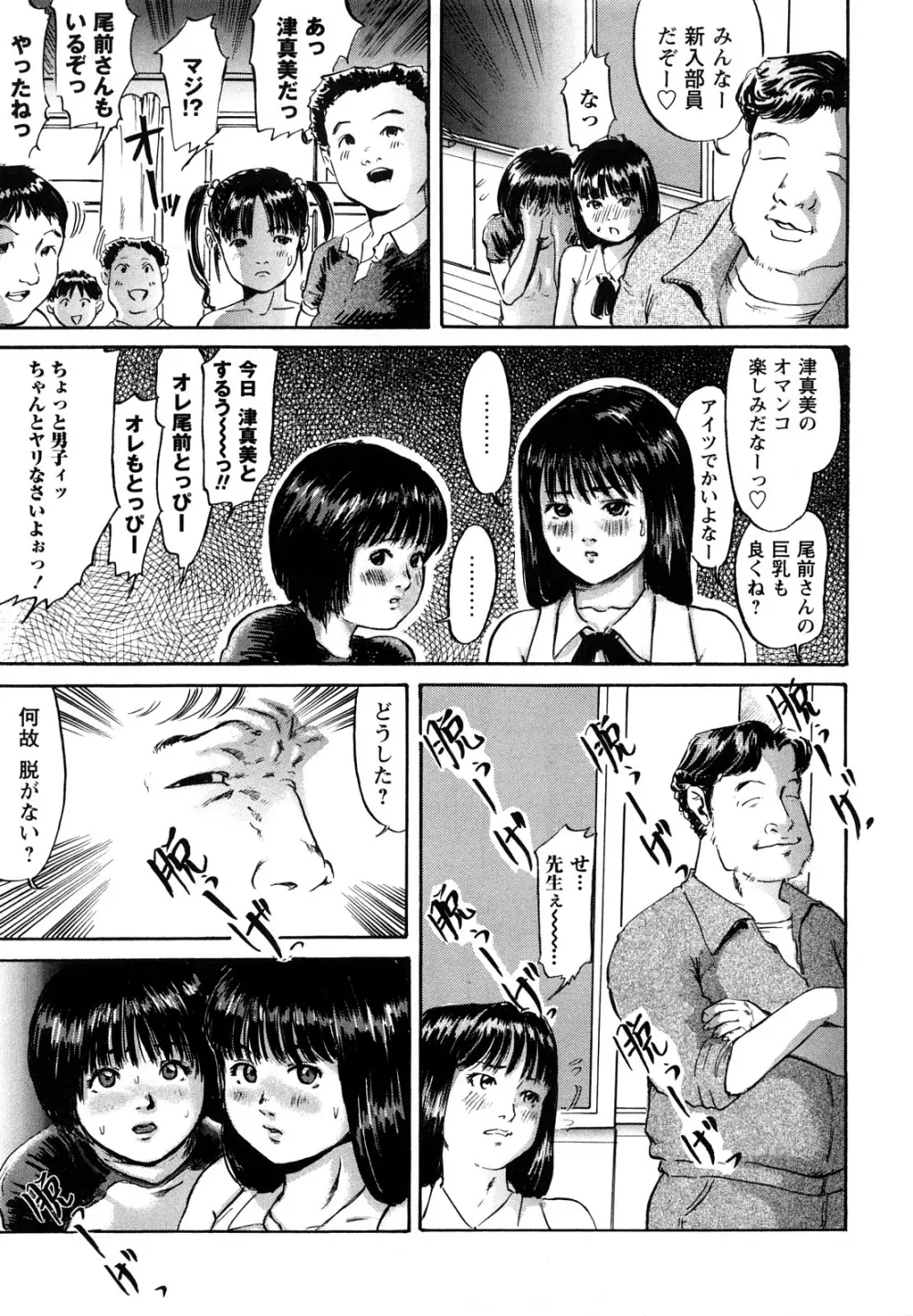 淫恥臭 Page.35