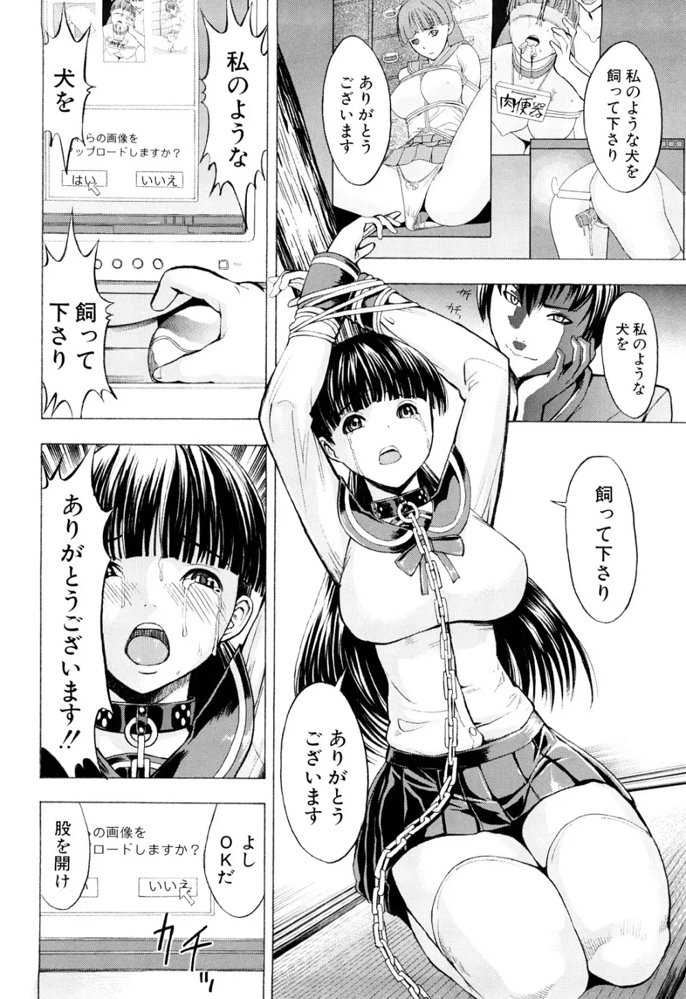 壊して下さい Page.100