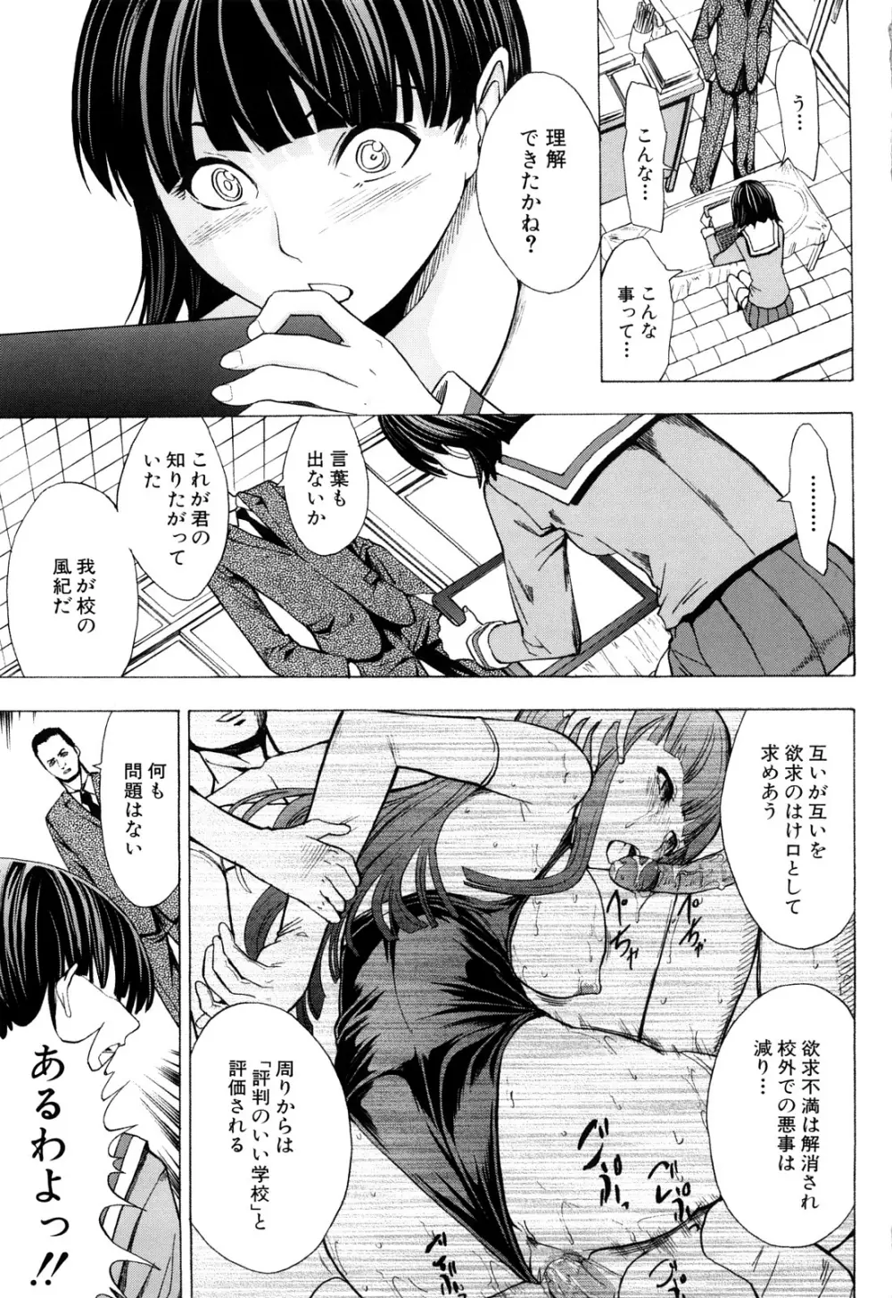 壊して下さい Page.11