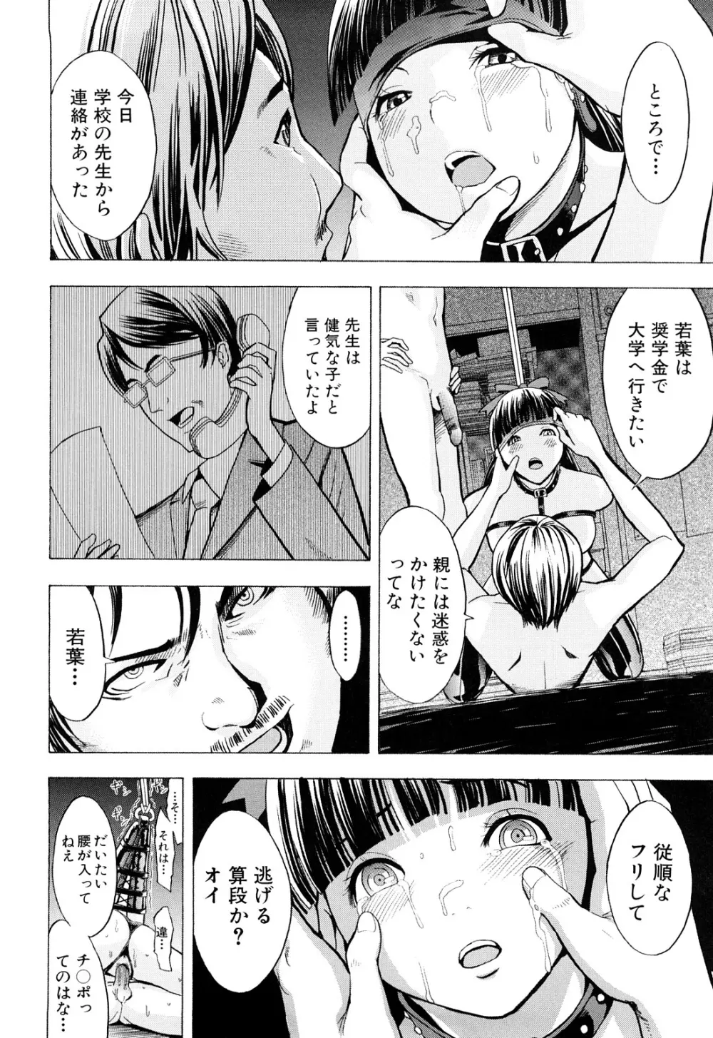 壊して下さい Page.110