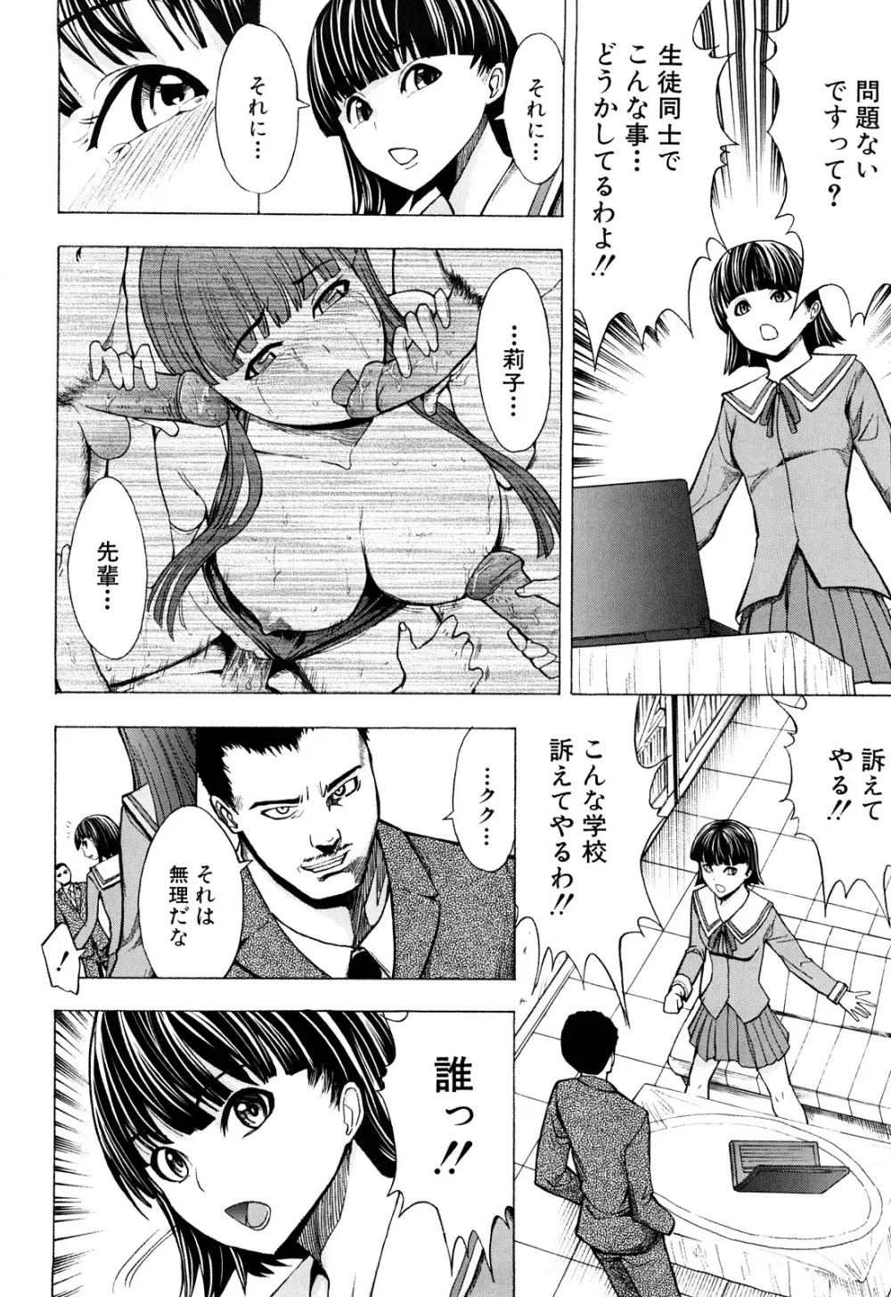 壊して下さい Page.12