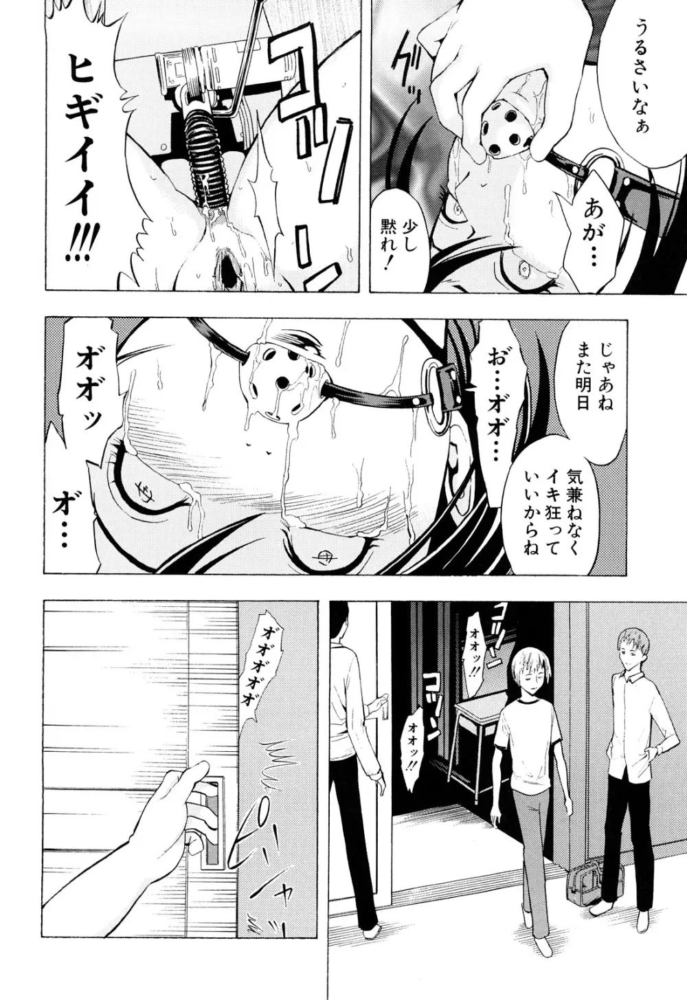 壊して下さい Page.180