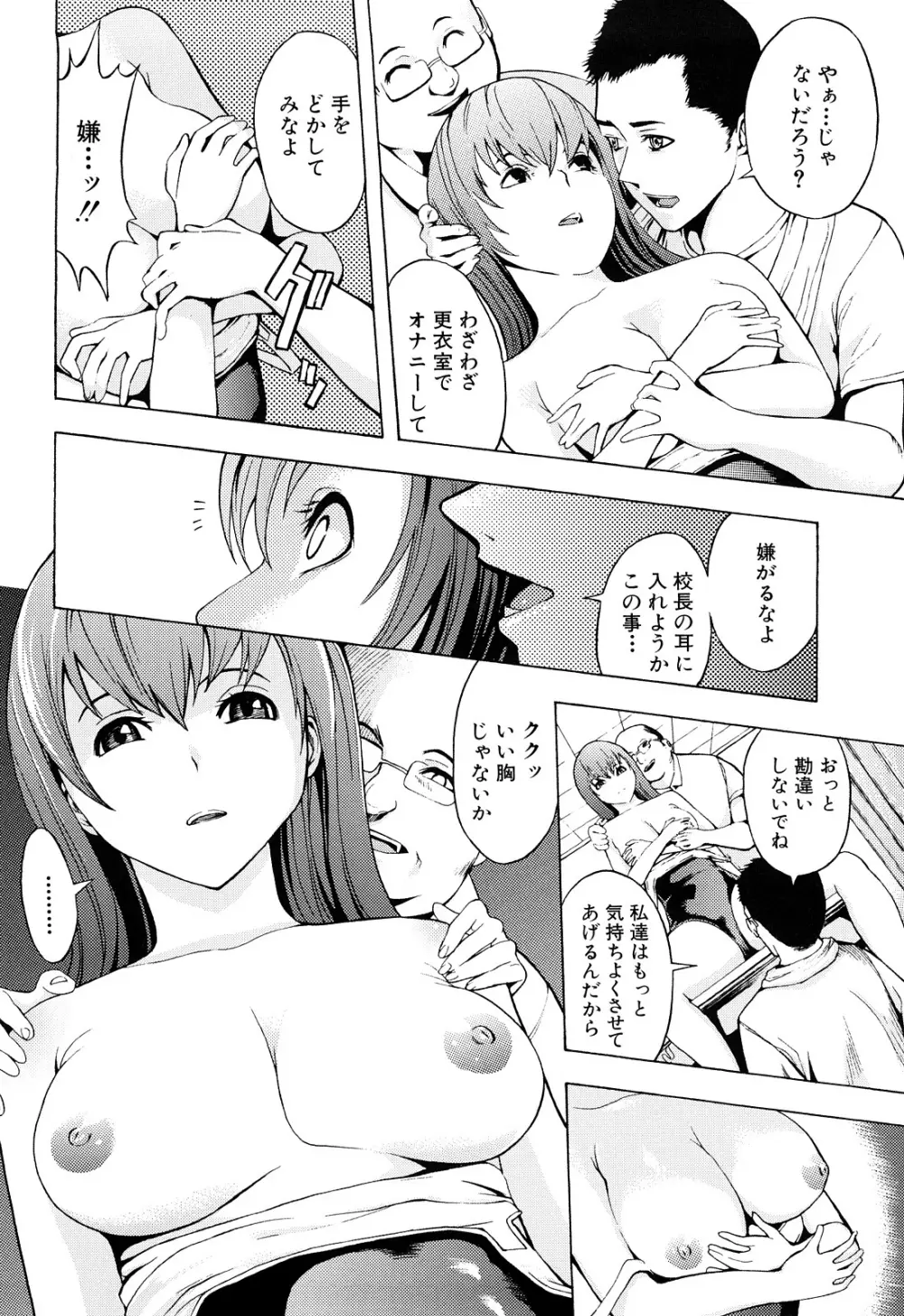 壊して下さい Page.196