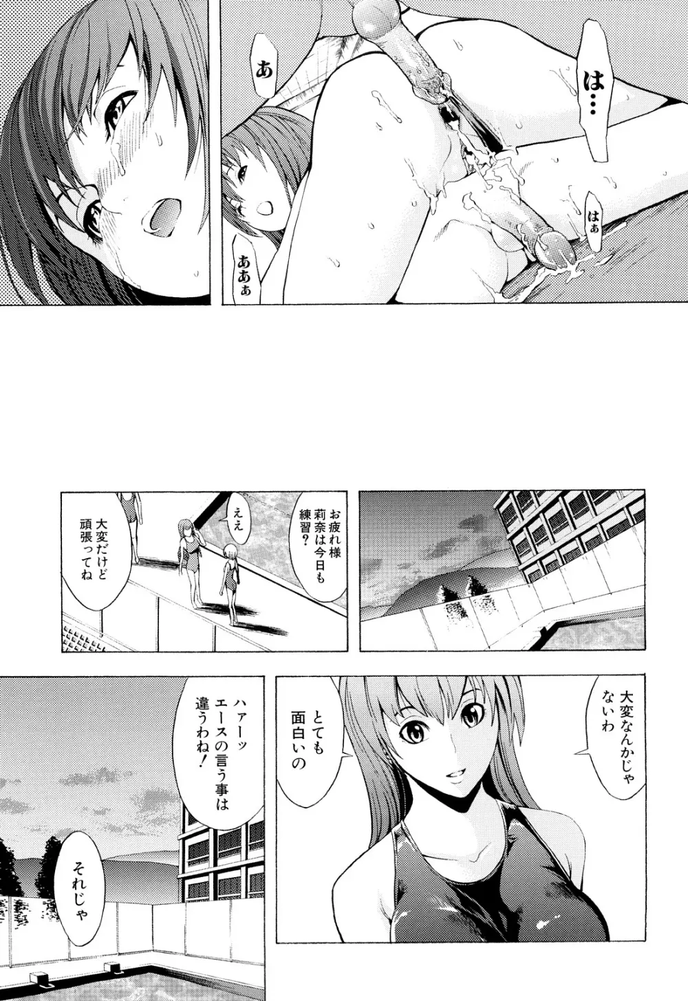 壊して下さい Page.211