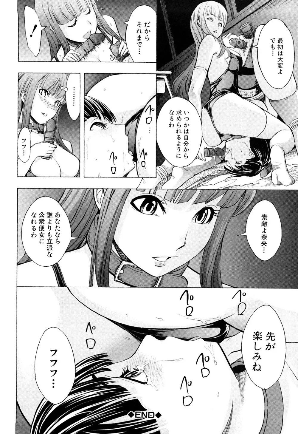 壊して下さい Page.38