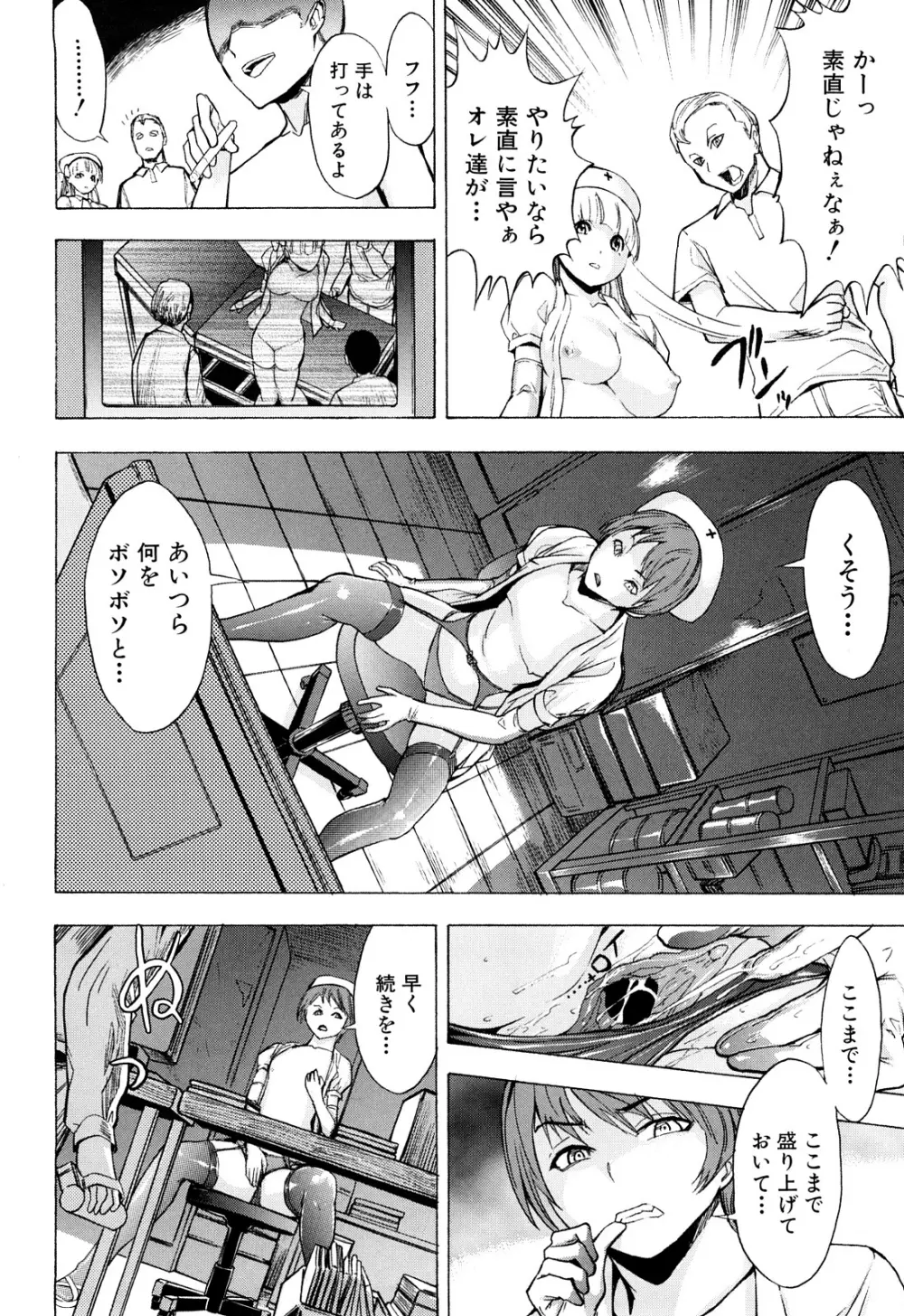 壊して下さい Page.44