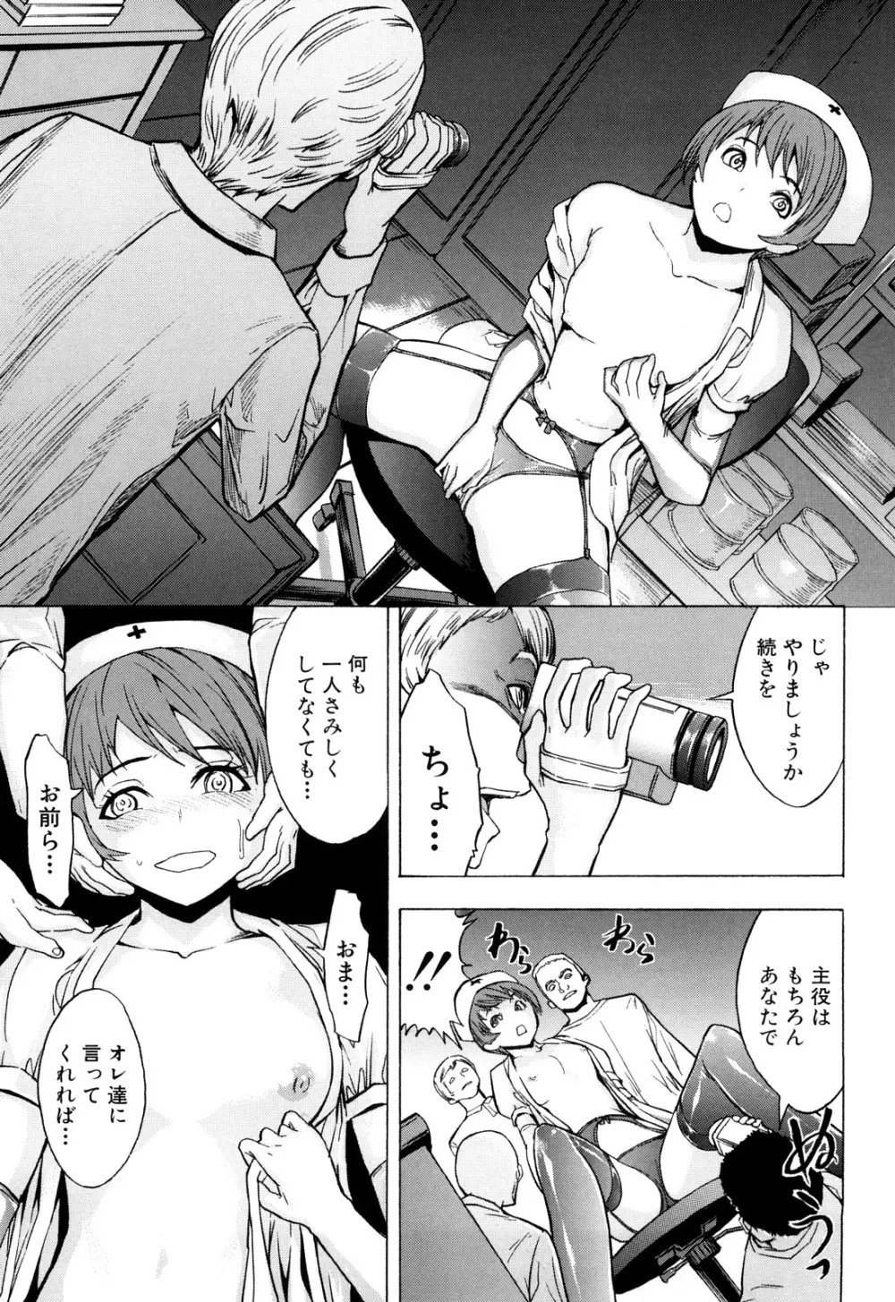 壊して下さい Page.45