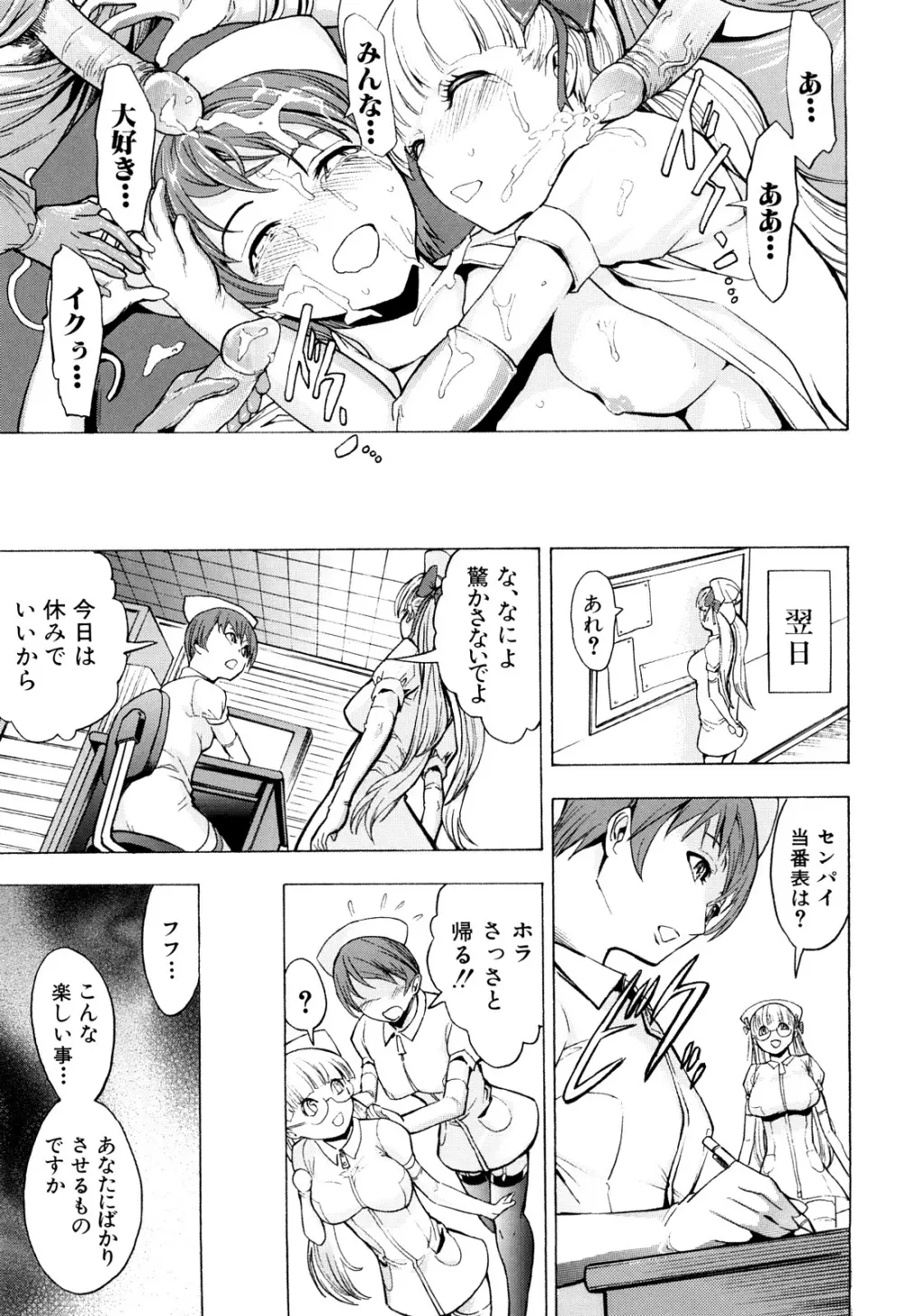 壊して下さい Page.67