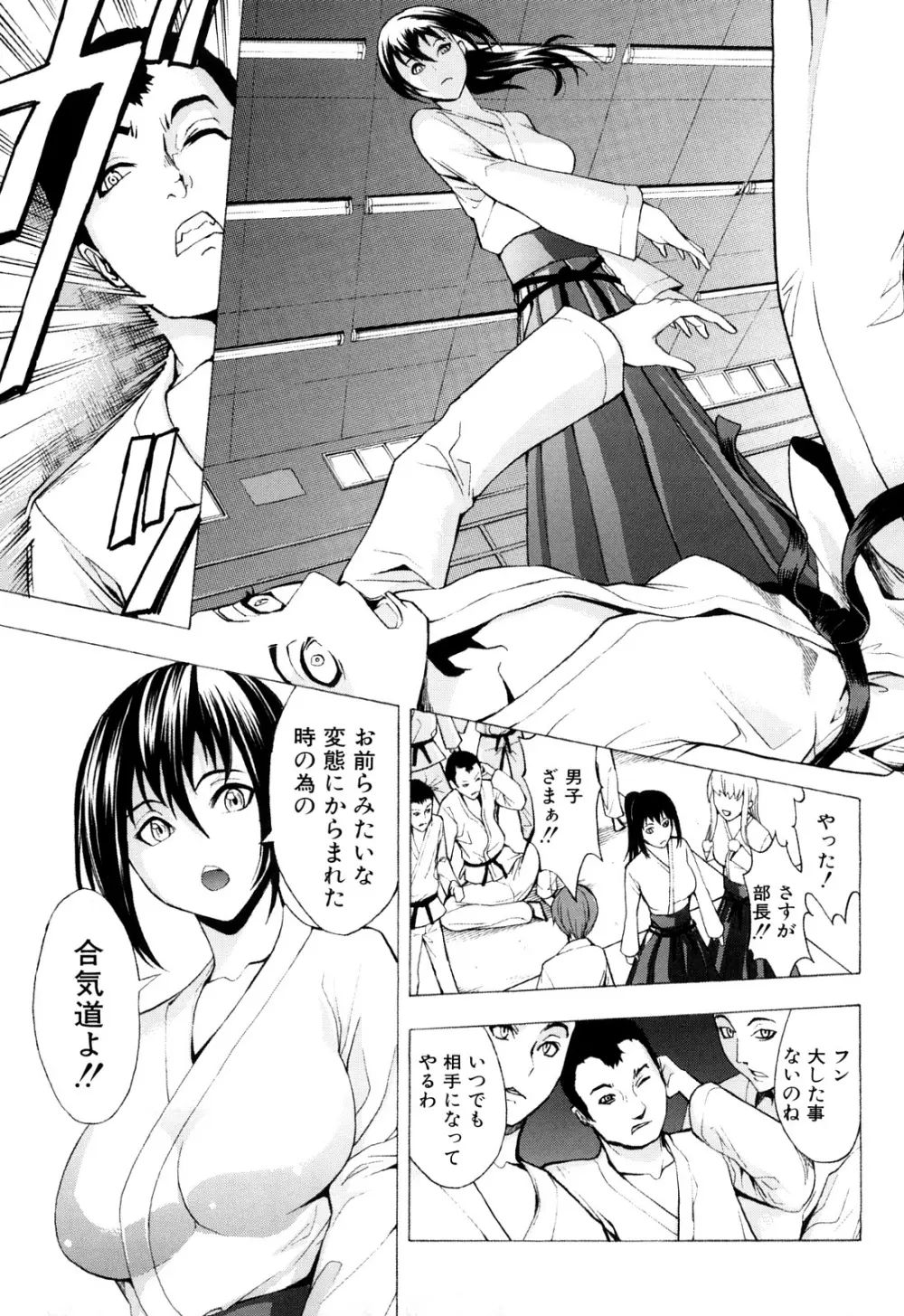 壊して下さい Page.71