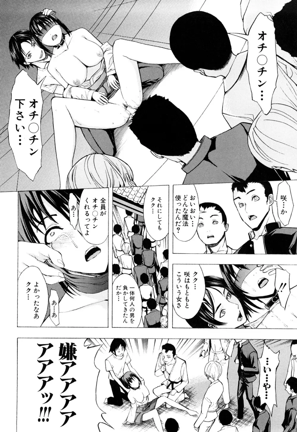 壊して下さい Page.88