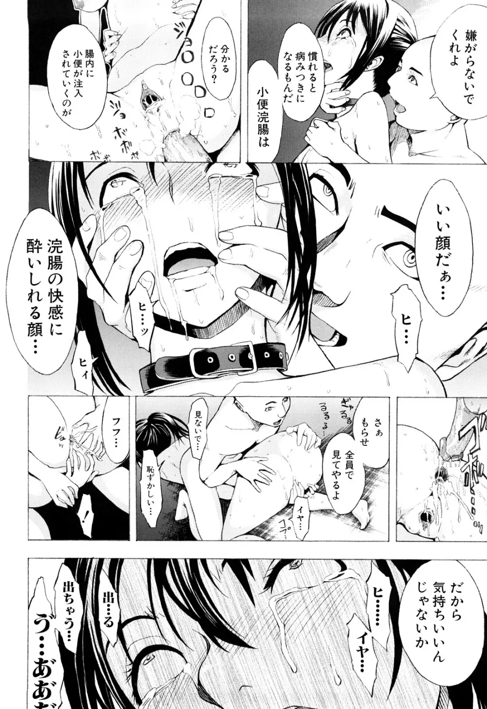 壊して下さい Page.92