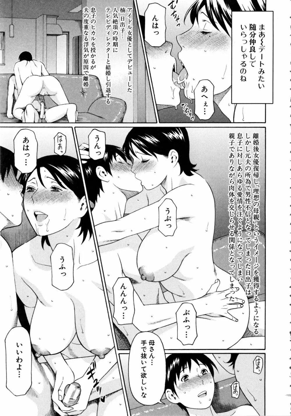 けつえん熟女 + ラフイラスト集・6ページ, 複製原画 Page.12