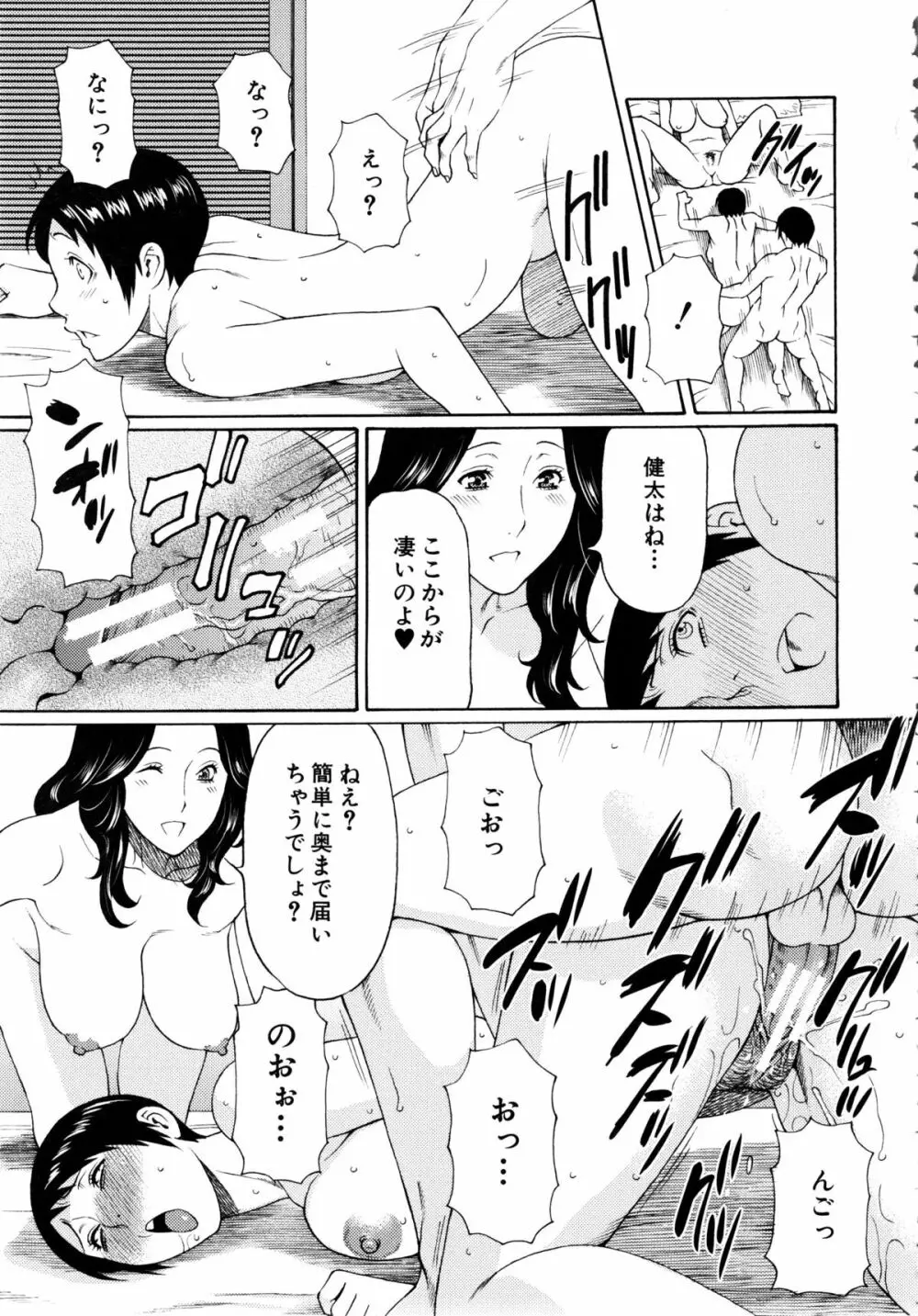 けつえん熟女 + ラフイラスト集・6ページ, 複製原画 Page.130
