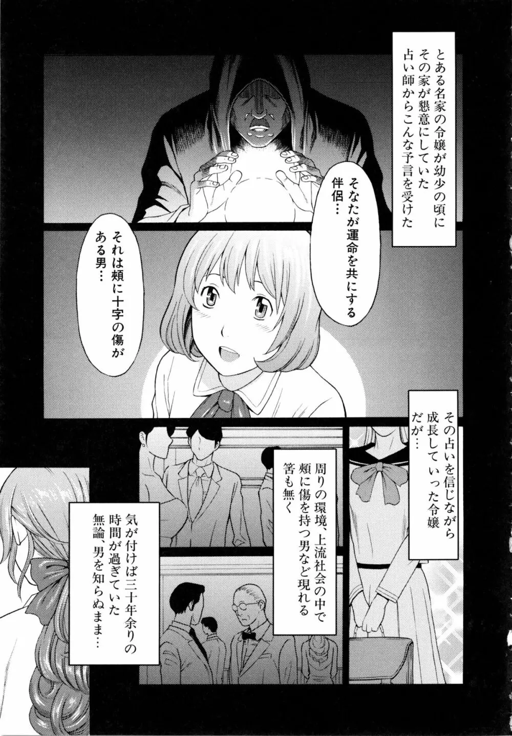 けつえん熟女 + ラフイラスト集・6ページ, 複製原画 Page.190