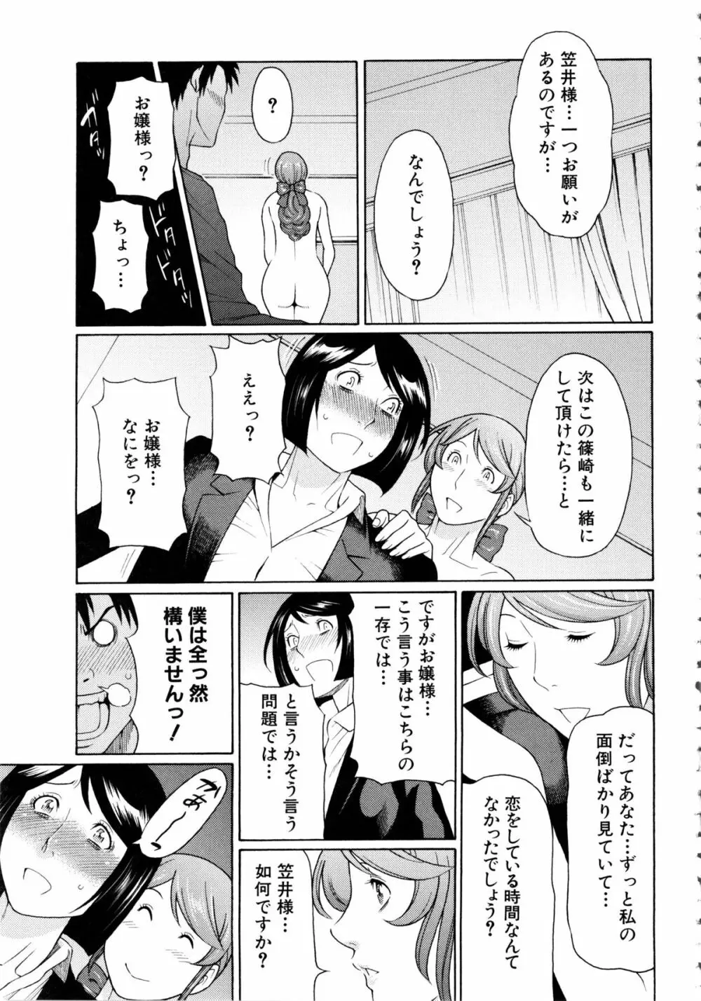けつえん熟女 + ラフイラスト集・6ページ, 複製原画 Page.210