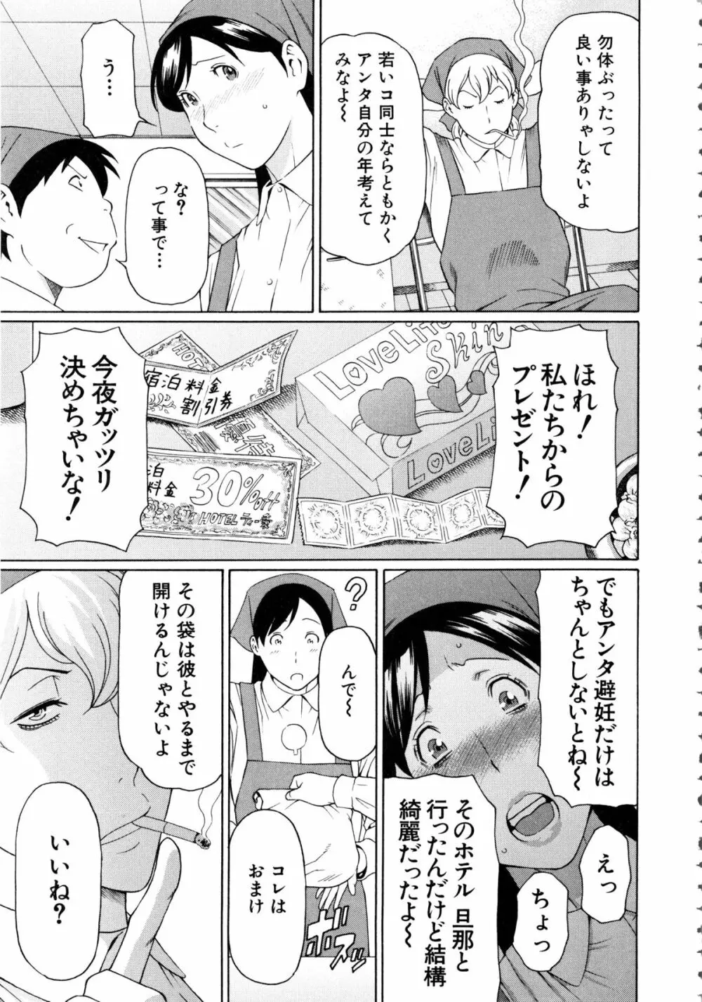 けつえん熟女 + ラフイラスト集・6ページ, 複製原画 Page.40
