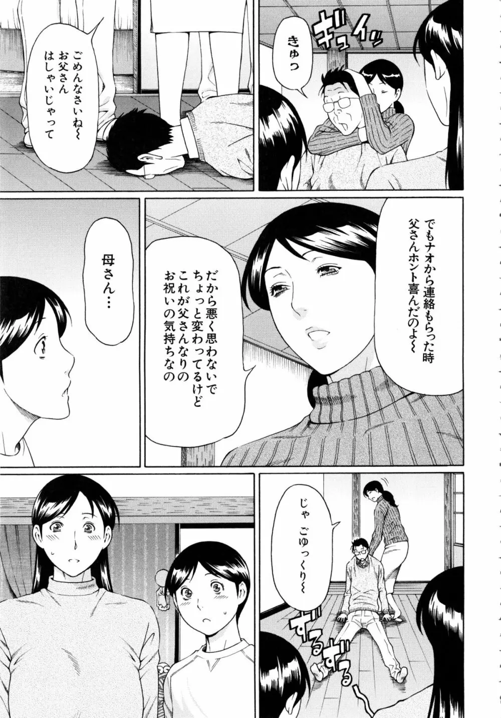 けつえん熟女 + ラフイラスト集・6ページ, 複製原画 Page.64