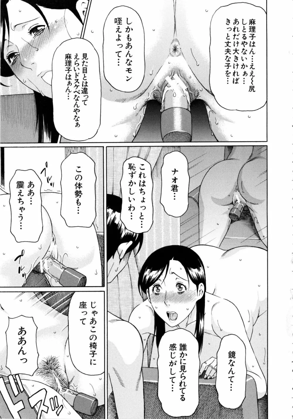けつえん熟女 + ラフイラスト集・6ページ, 複製原画 Page.68