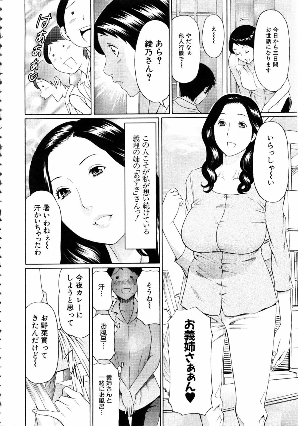 けつえん熟女 + ラフイラスト集・6ページ, 複製原画 Page.91