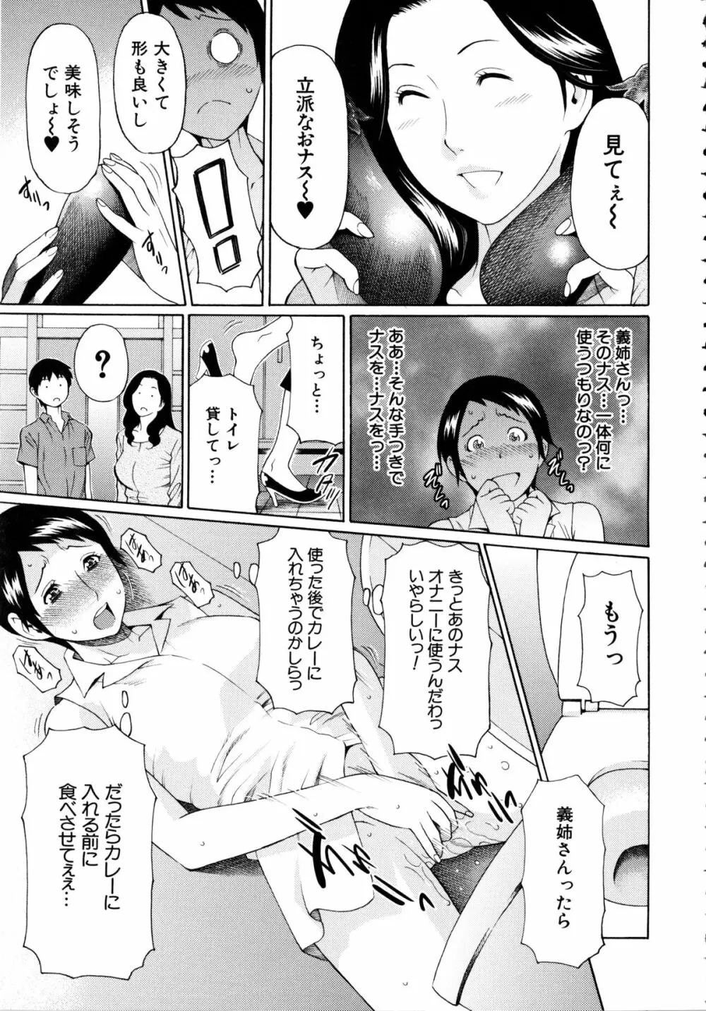 けつえん熟女 + ラフイラスト集・6ページ, 複製原画 Page.92