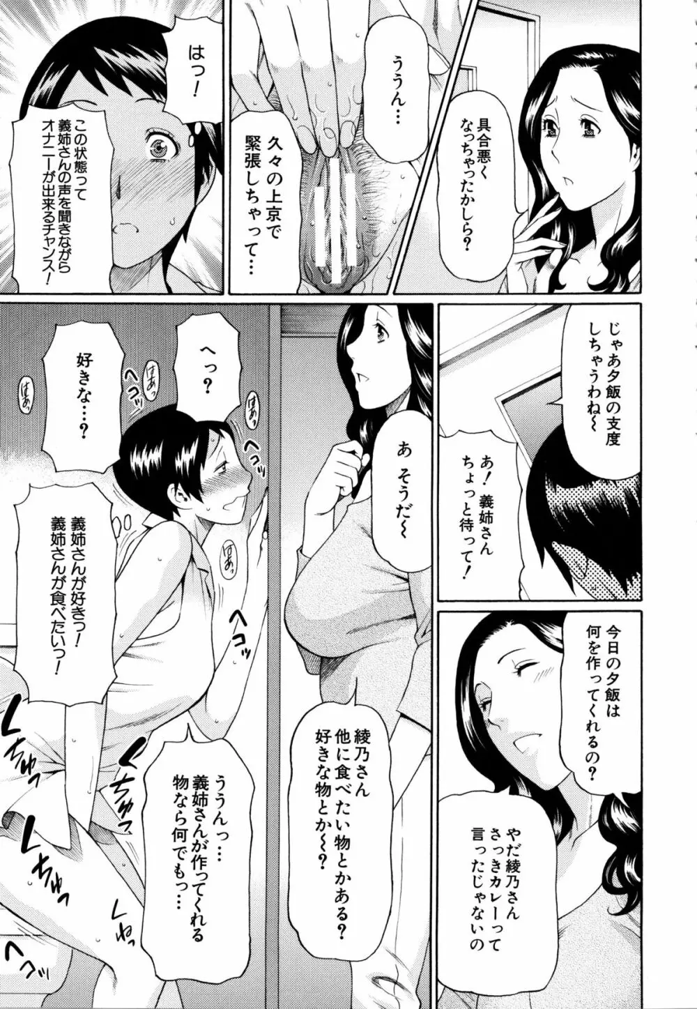 けつえん熟女 + ラフイラスト集・6ページ, 複製原画 Page.94