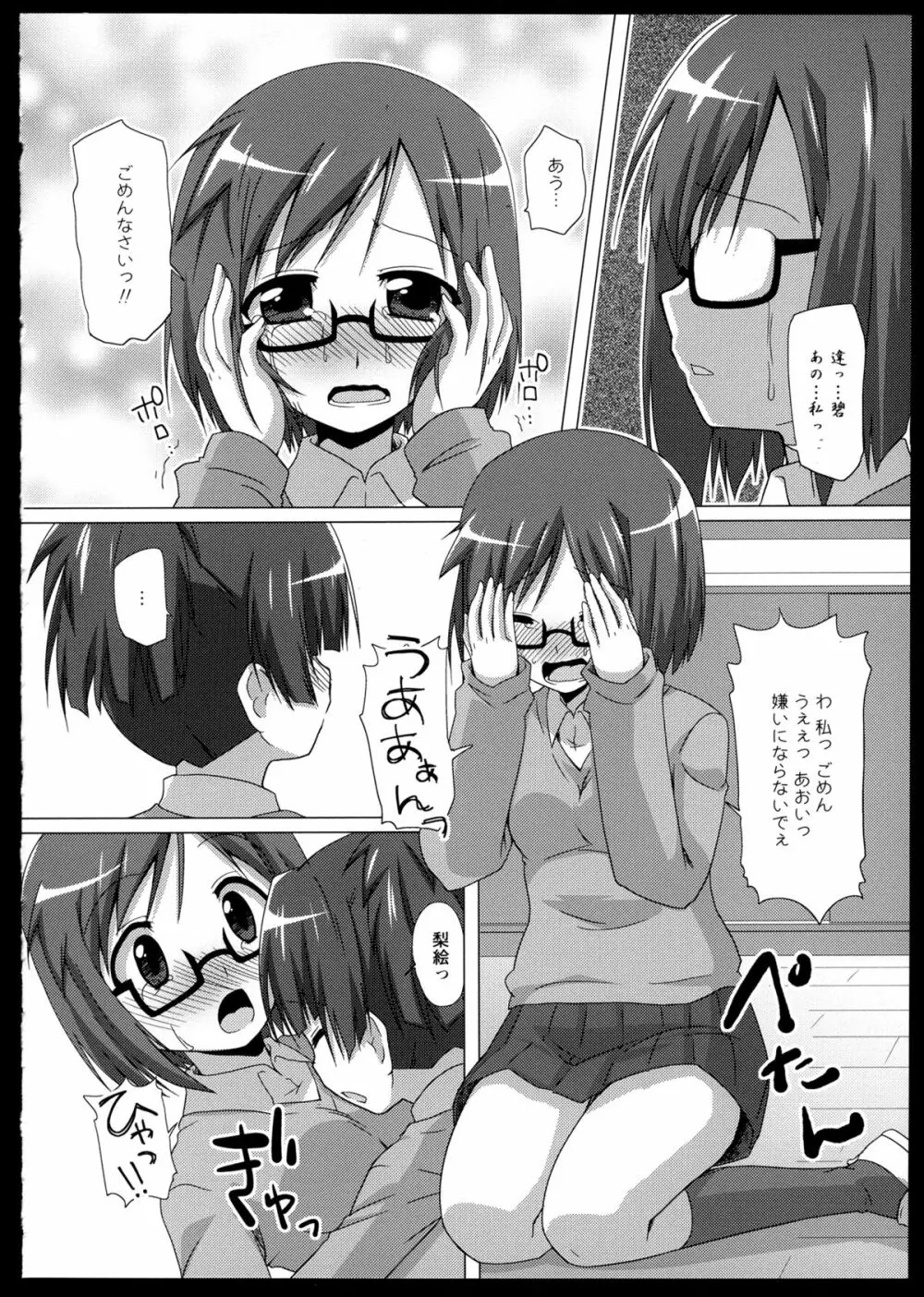 百合恋VOL.1 Page.108