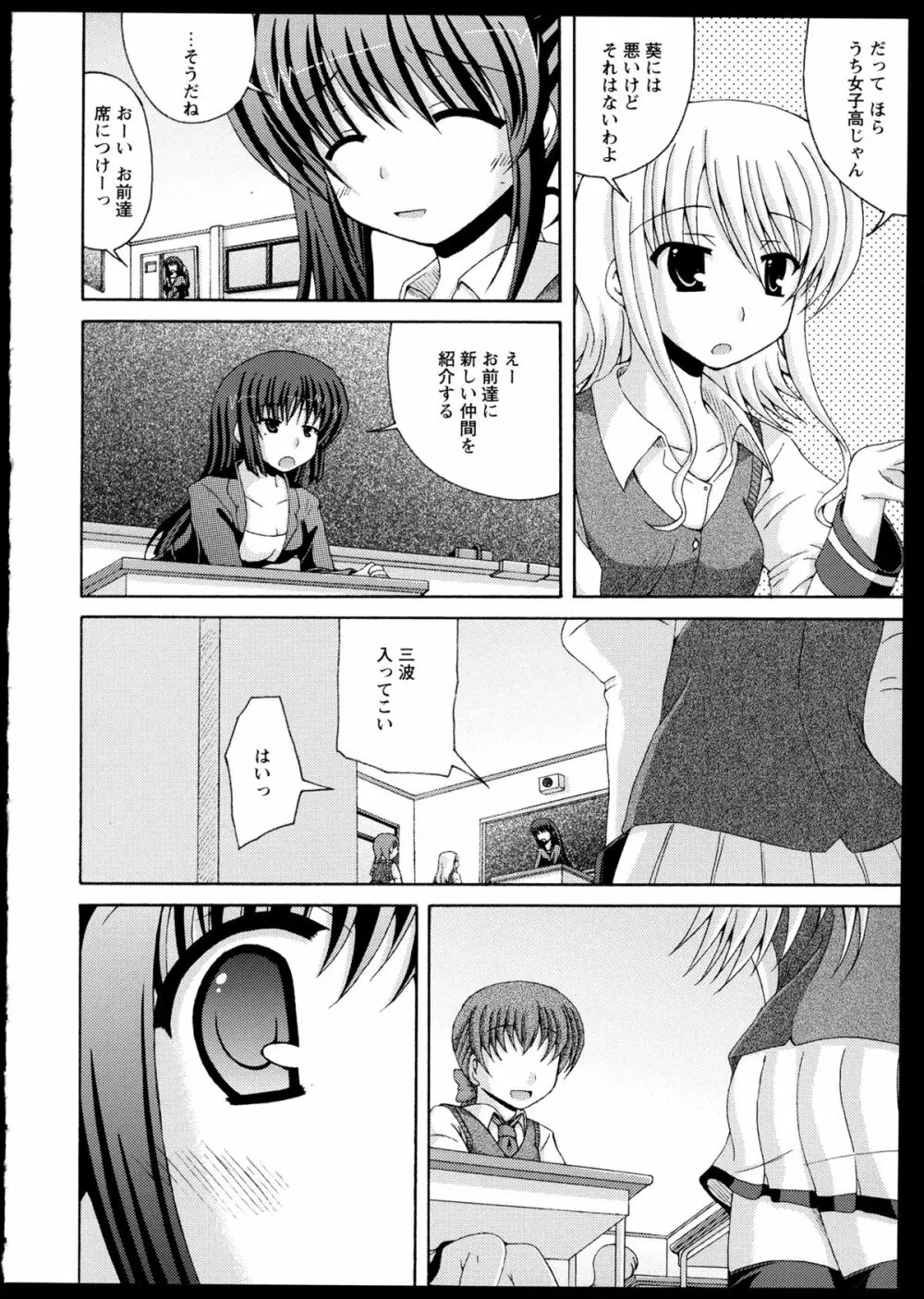 百合恋VOL.1 Page.60