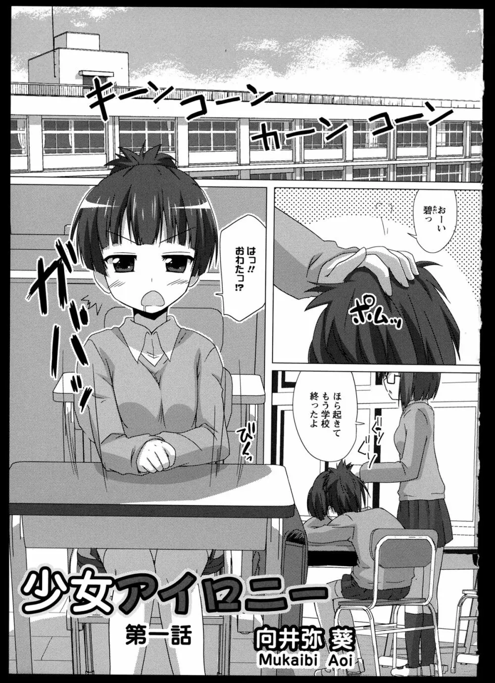 百合恋VOL.1 Page.99