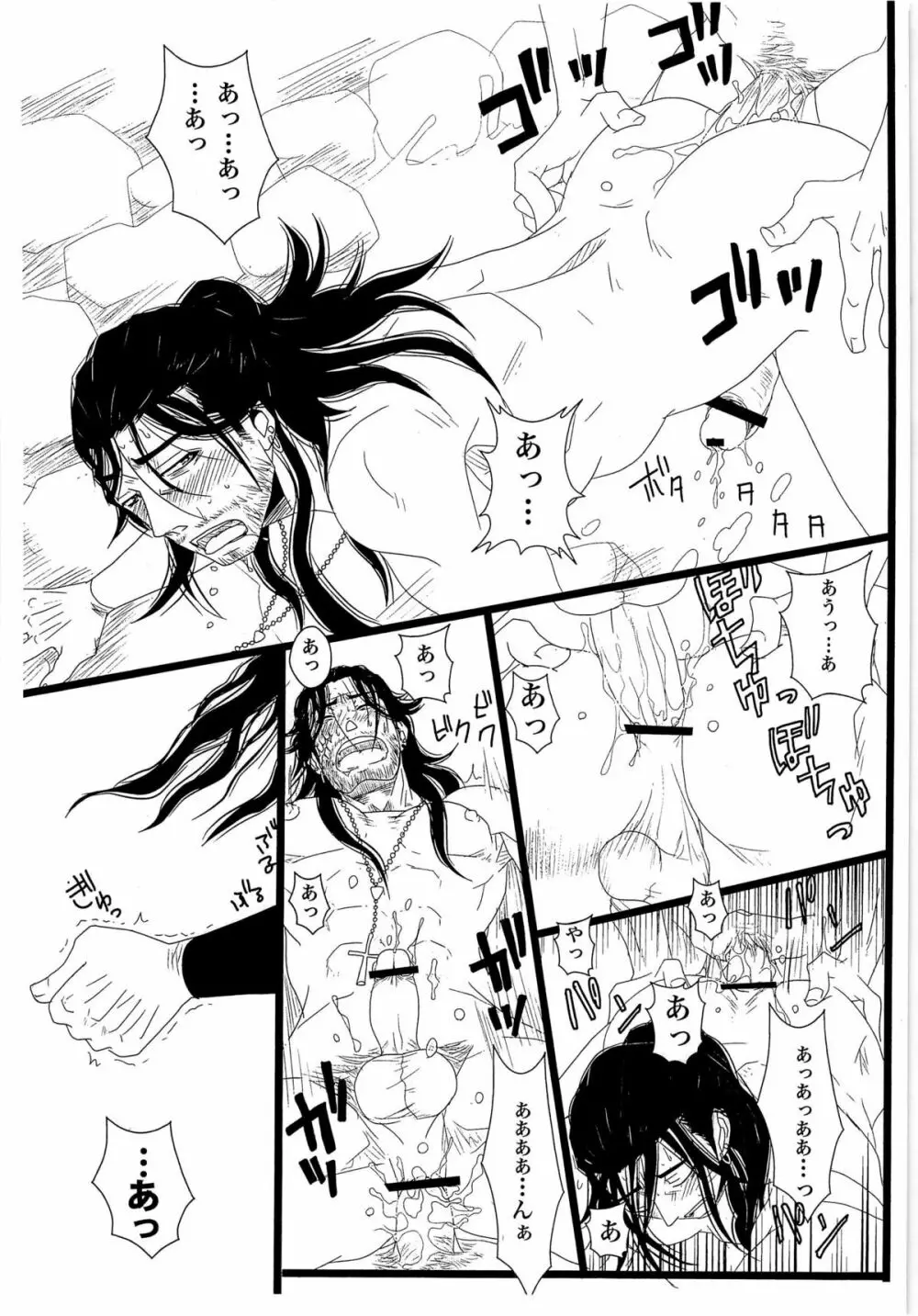 [STUDIO ASUMAa (マツモトシィマ) 色・草宗 Page.15