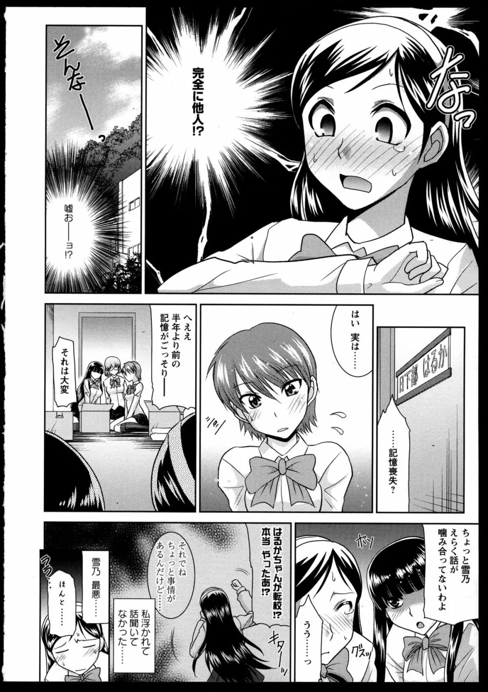 百合恋VOL.2 Page.125