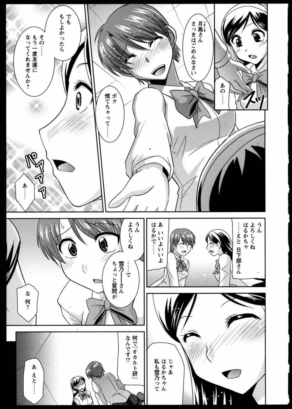 百合恋VOL.2 Page.126