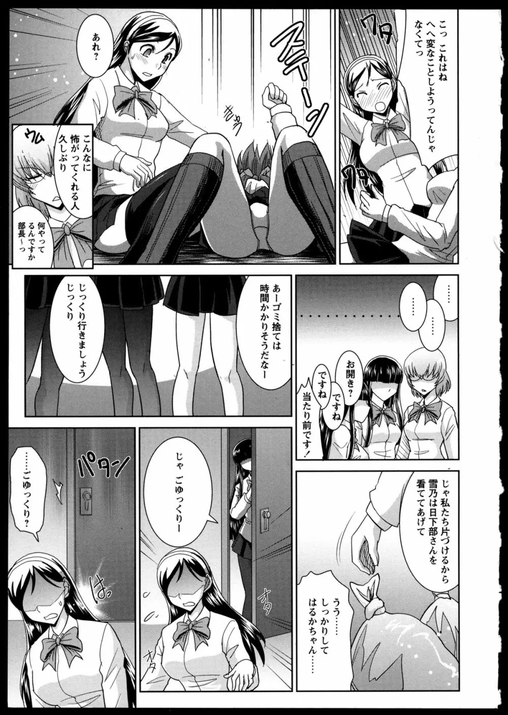 百合恋VOL.2 Page.130