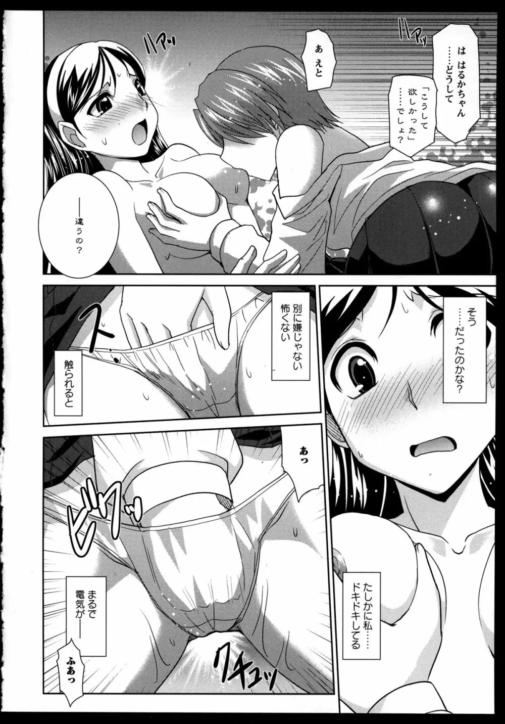 百合恋VOL.2 Page.135