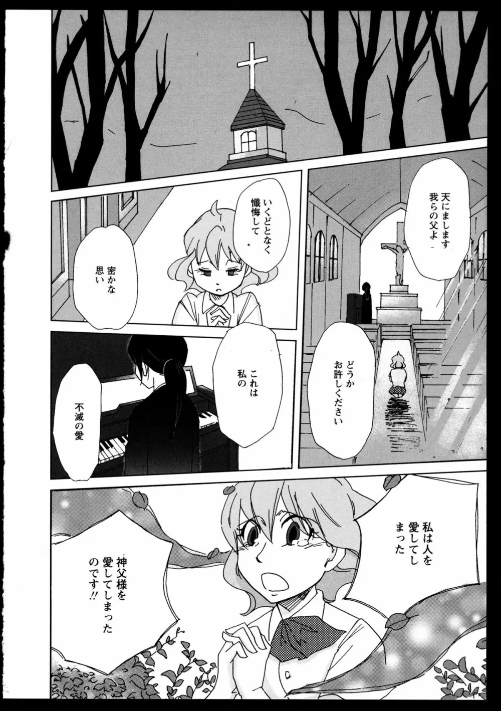 百合恋VOL.2 Page.157