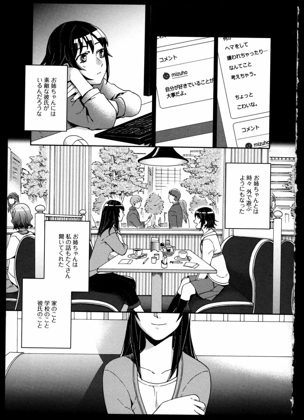 百合恋VOL.2 Page.36