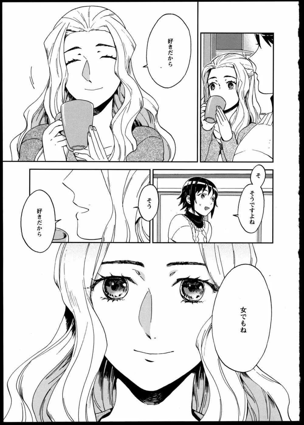 百合恋VOL.2 Page.40