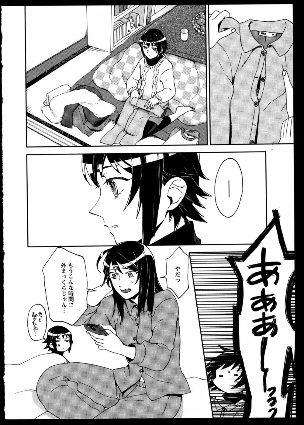 百合恋VOL.2 Page.41