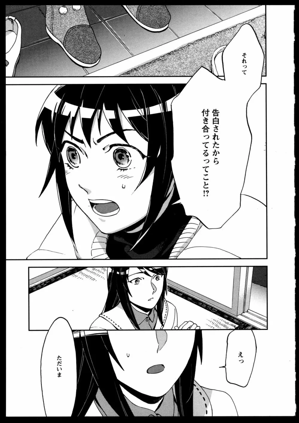 百合恋VOL.2 Page.46