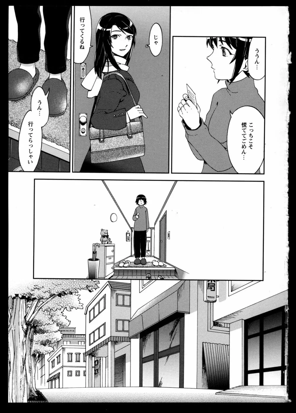 百合恋VOL.2 Page.54