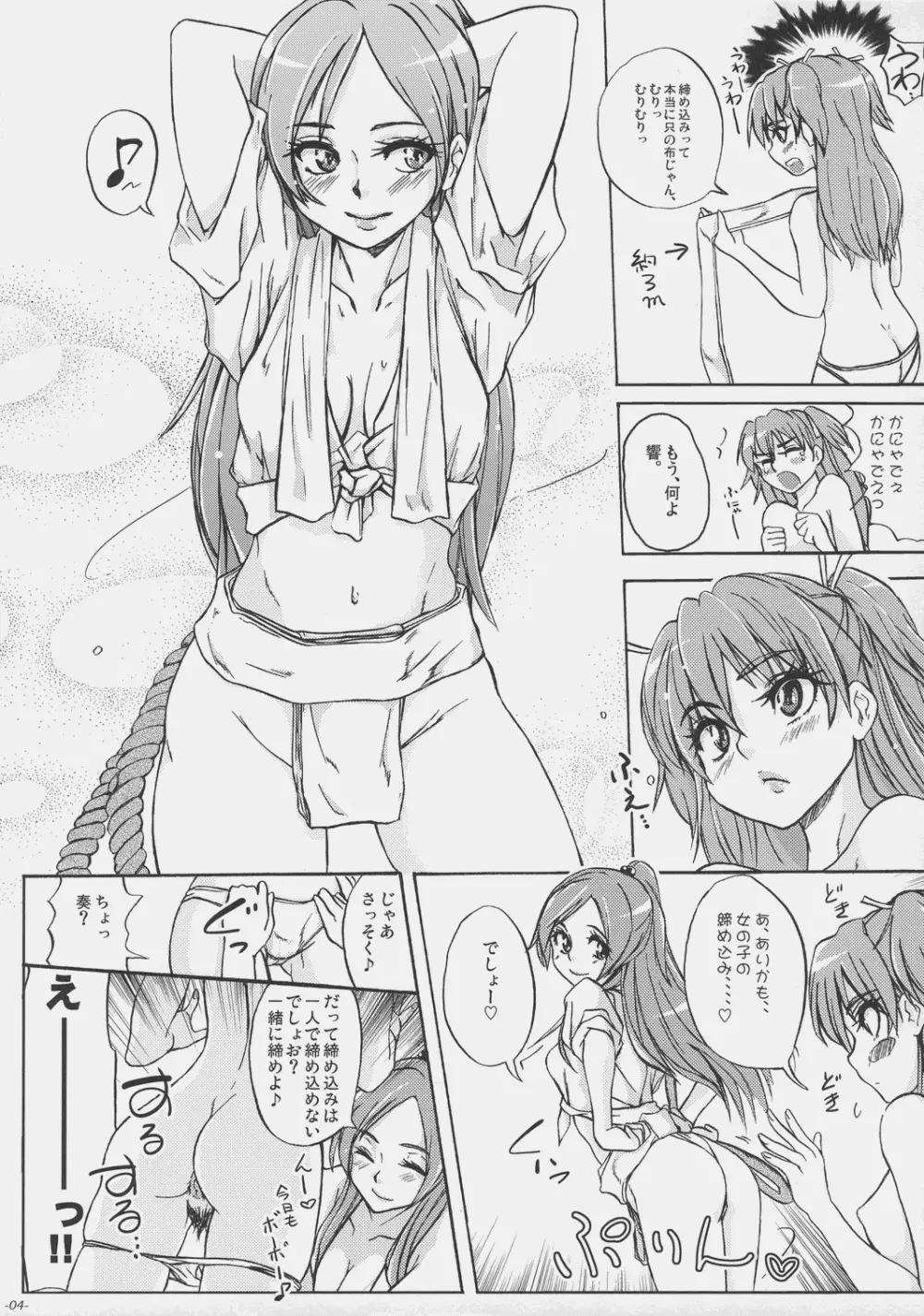 契約するなら安心と実績のTO-A魔法少女を Page.5