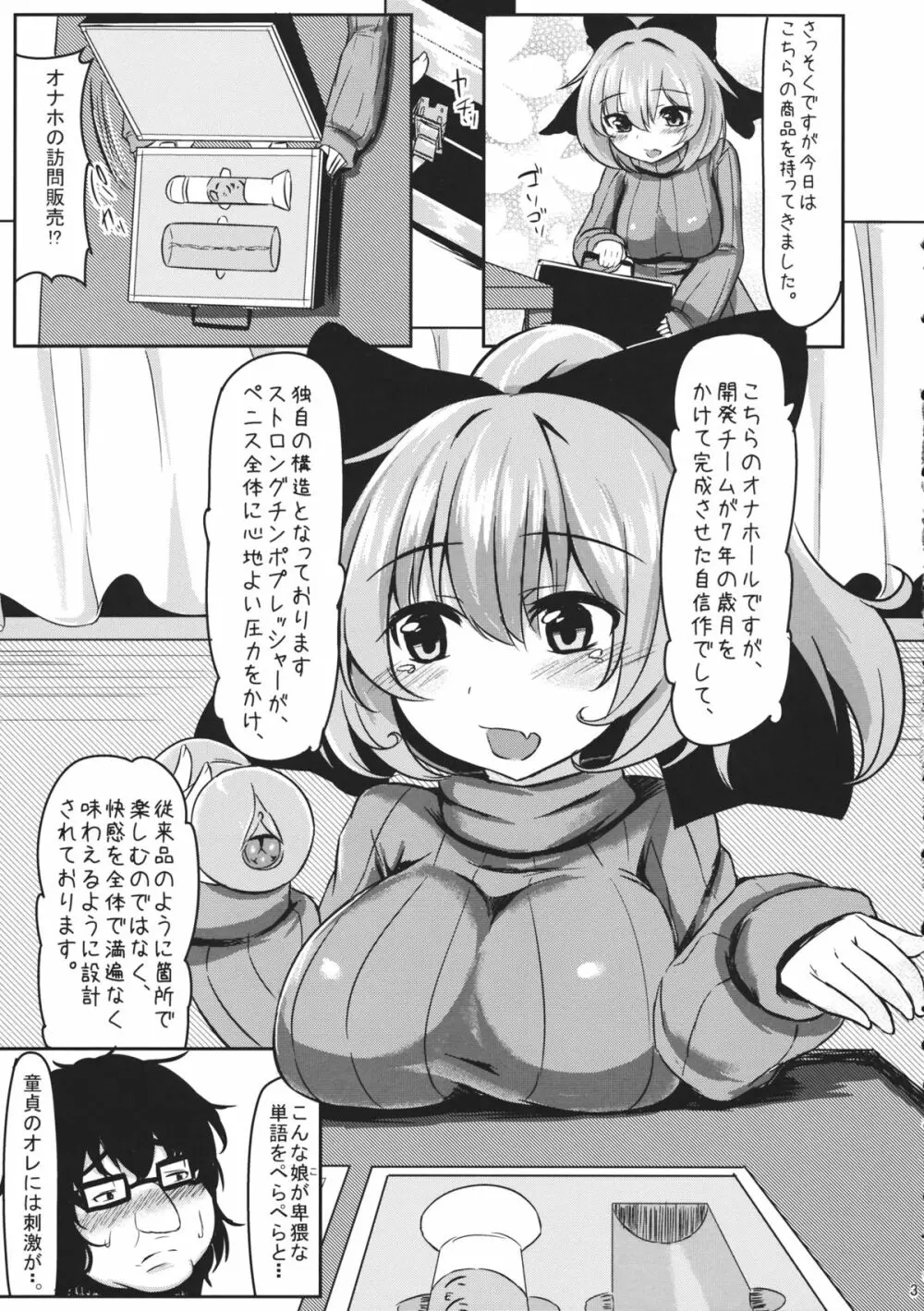 ヤマメの品格 Page.4