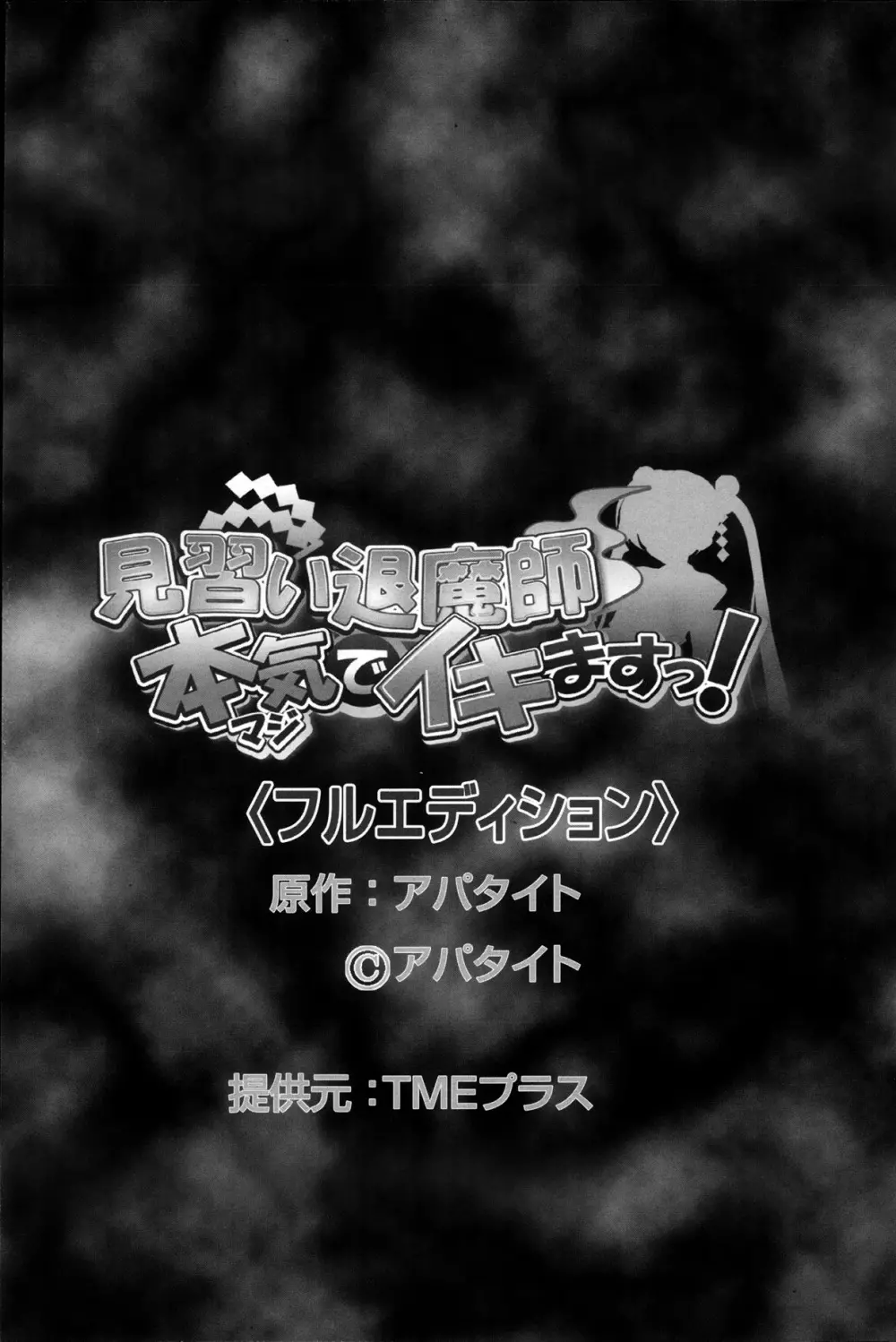 コミックみるくぷりん 2013年11月号 Page.115