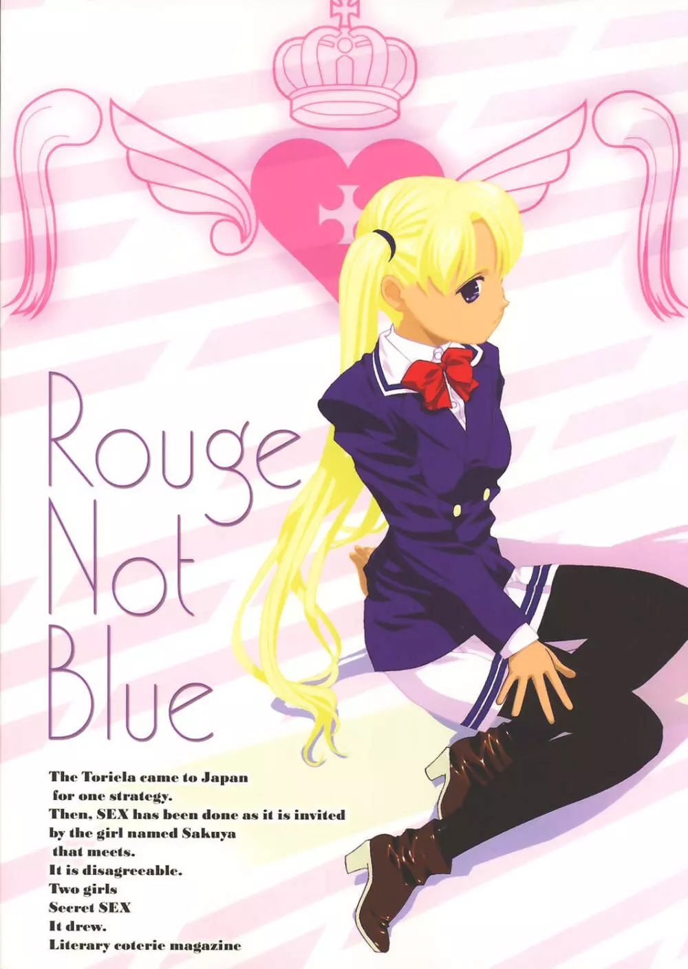 ROUGE NOT BLUE C's～ツインテールシスターズ～ Page.30