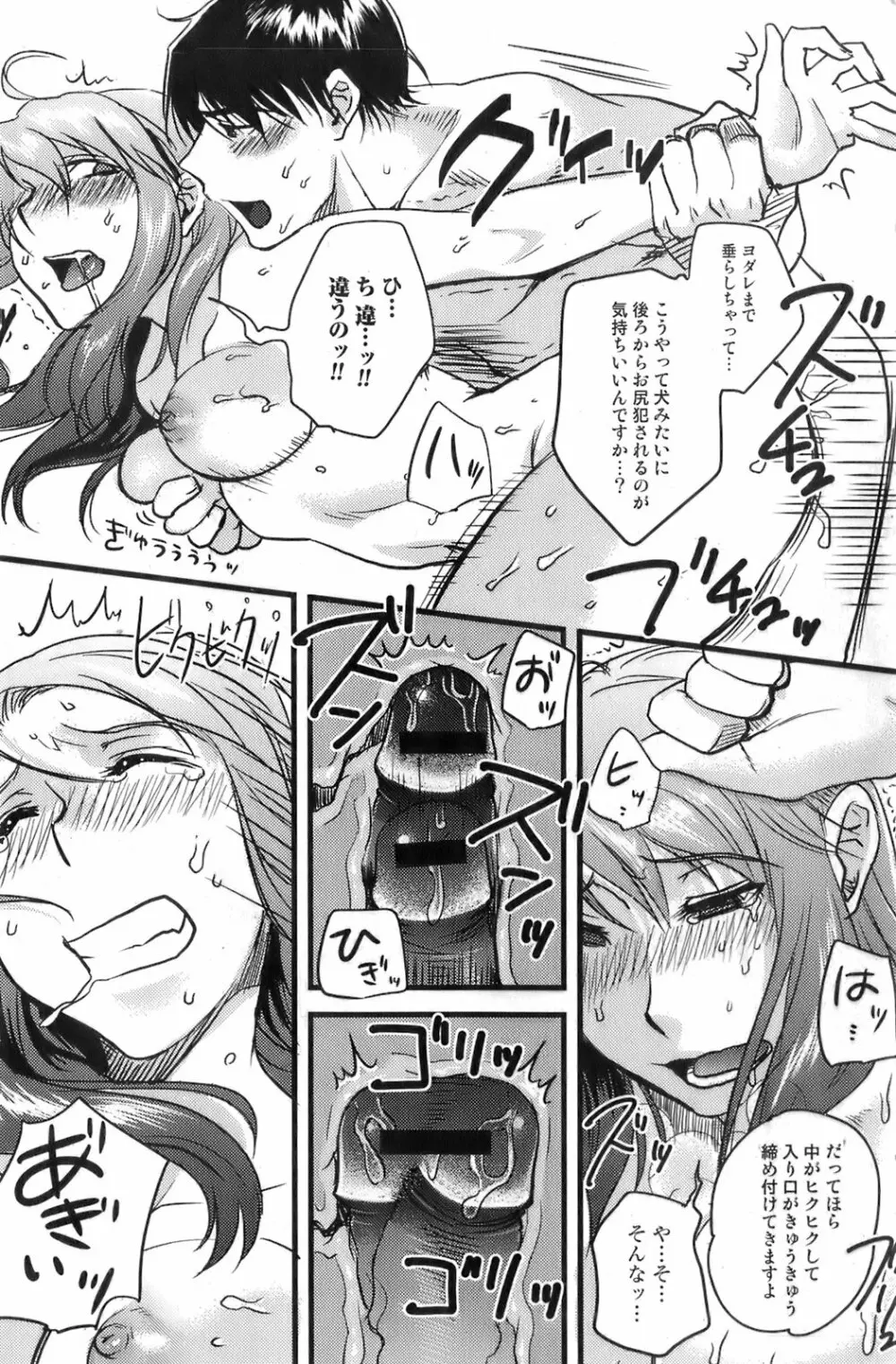 美少女的快活力 2008 Vol.19 Page.126