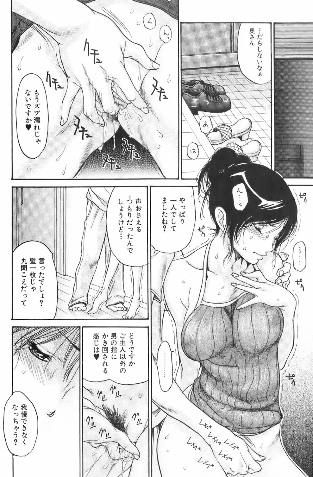 美少女的快活力 2008 Vol.19 Page.69