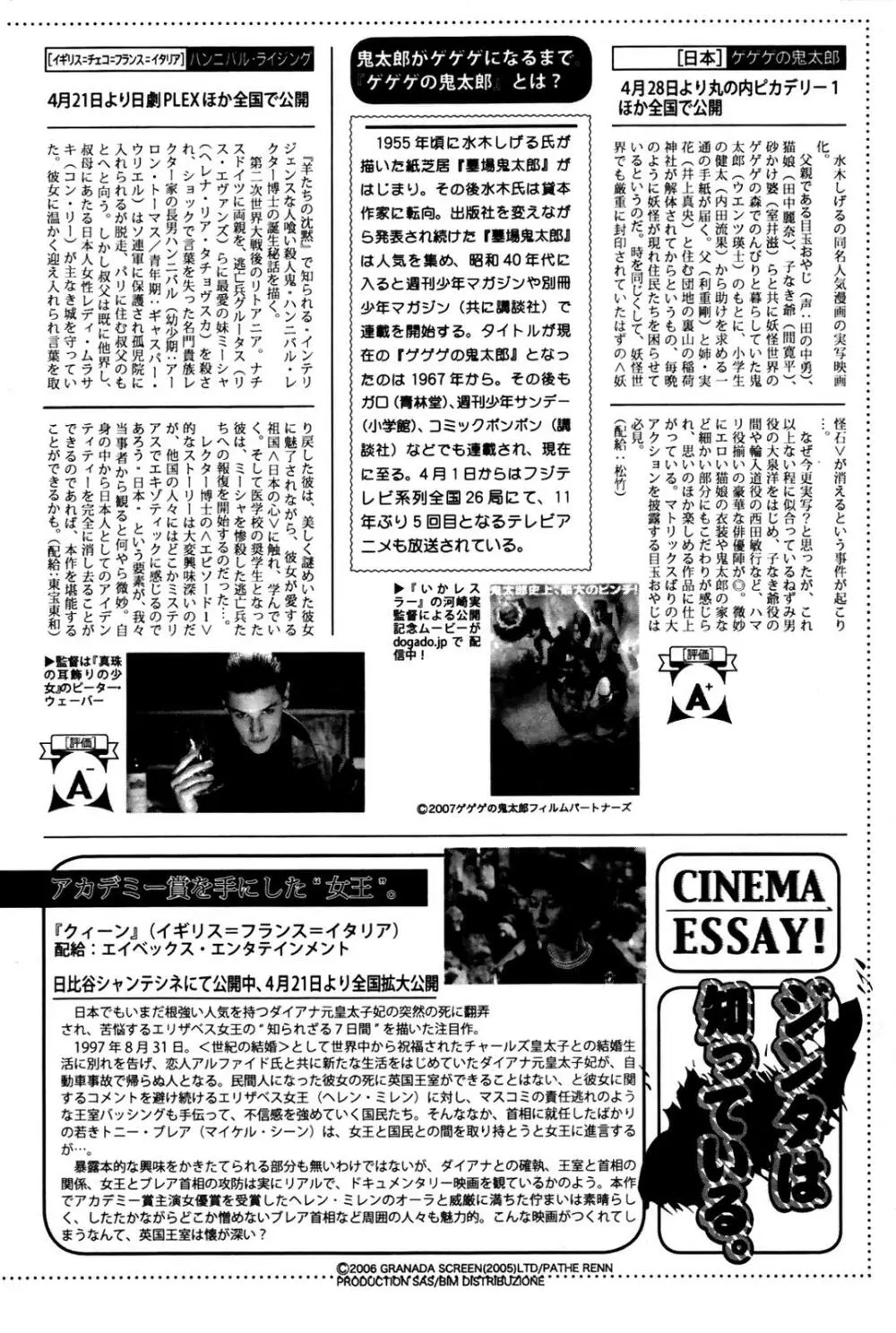 漫画ばんがいち 2007年6月号 VOL.209 Page.194