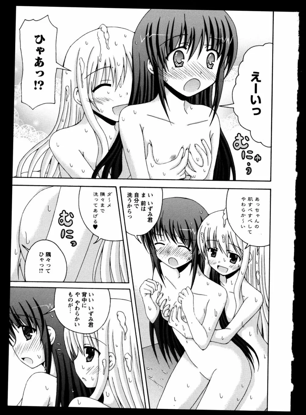 百合恋VOL.5 Page.115